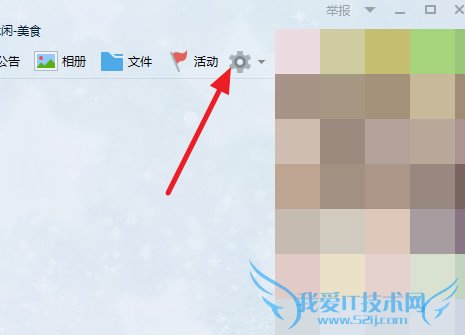QQ群作业图文使用教程
