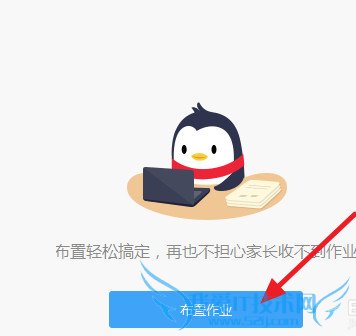 QQ群作业图文使用教程