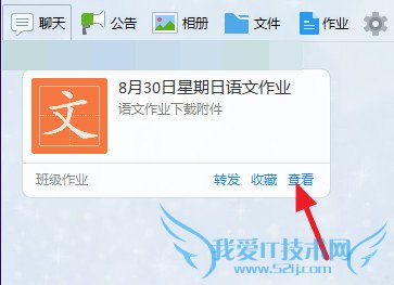 QQ群作业图文使用教程