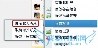 为什么会无法接收到个别好友的信息? 三联