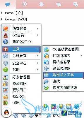 Win7Ԥװ ǻԱһͬQQϢ 