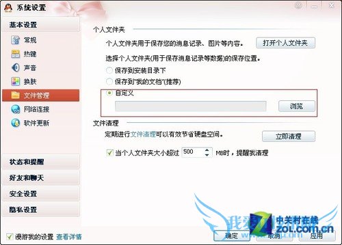 Win7Ԥװ ǻԱһͬQQϢ 