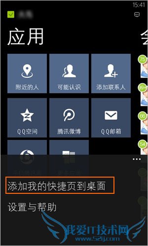 WP7ֻQQÿҳ棿 