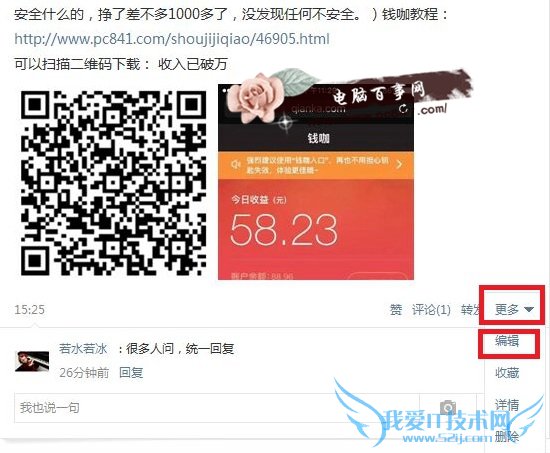 QQռ˵˵ô޸ģQQռ䷢˵˵༭̳