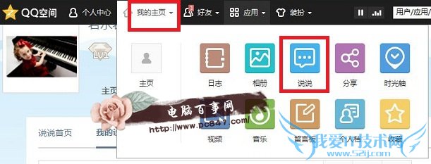 QQռ˵˵ô޸ģQQռ䷢˵˵༭̳