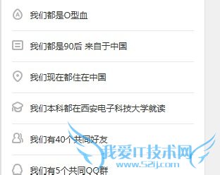 怎么查看QQ空间好友亲密度