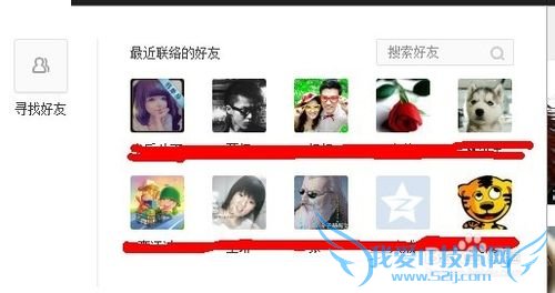 怎么查看QQ空间好友亲密度