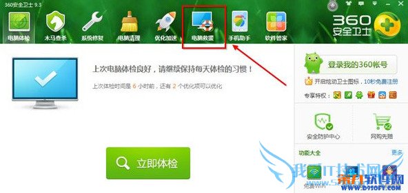 腾讯网迷你版打不开怎么办 三联