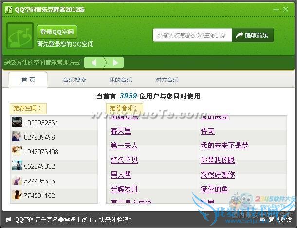 qq空间音乐克隆方法 三联教程