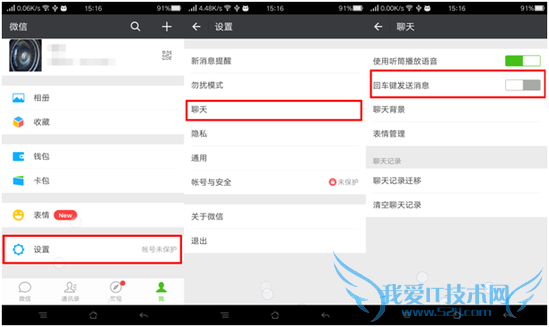 ֻQQ/΢Enter(س)Ϣķ