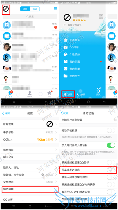 ֻQQ/΢Enter(س)Ϣķ