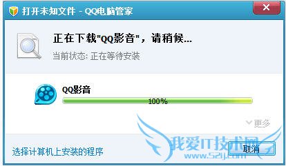 QQ电脑管家文件粉碎及未知文件打开