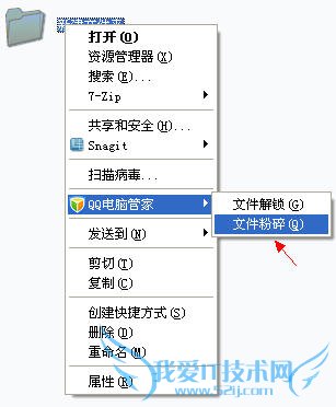 QQ电脑管家文件粉碎及未知文件打开