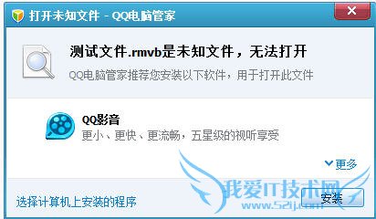QQ电脑管家文件粉碎及未知文件打开