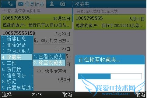 QQͨѶ¼2.8:ֶ֧ղؼ ̳