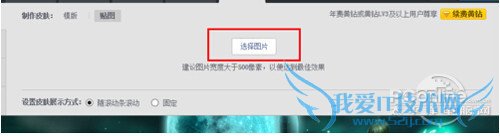 qqռ䱳ͼƬȻѡѡͼƬ