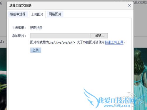 qqռ䱳ͼƬƼʹñͼƬϴʽ