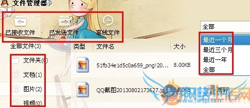 β鿴QQļļ¼ qq͵ͼƬ