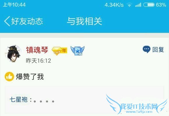 QQ空间爆赞是什么意思? 手机QQ空间超赞别人怎么弄?