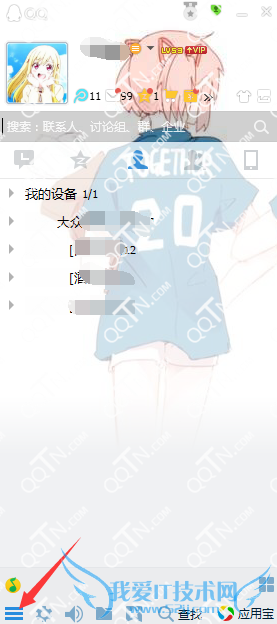 2015QQ如何无限制建500人QQ群 三联