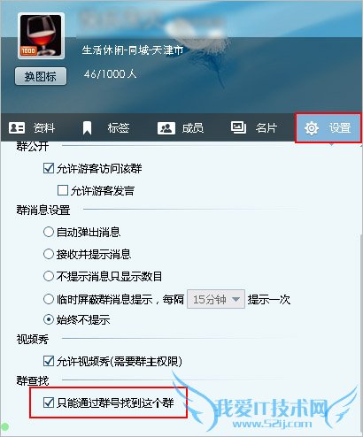 ΪʲôͨQQȺƻؼҵȺ 