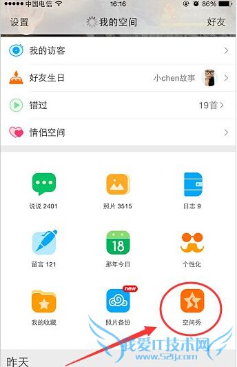 ֻQQռôرգرֻQQռķ̳