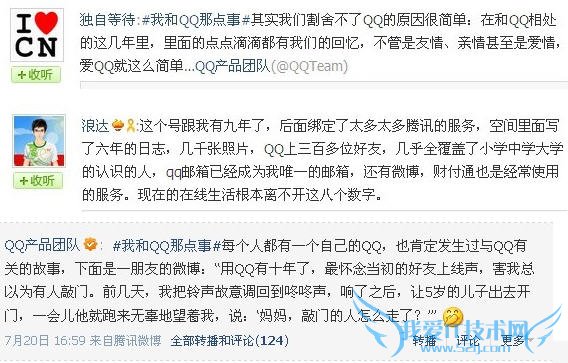 ΢ɹҺQQǵ Q