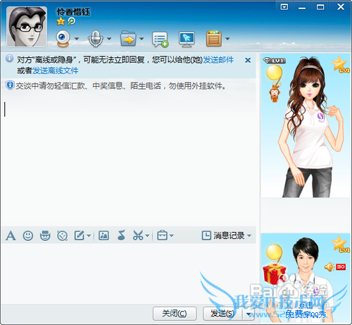 QQ怎么给好友播放视频? 三联