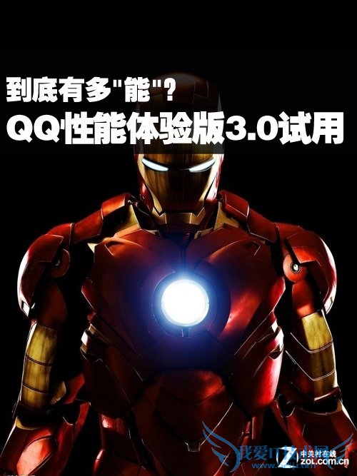 QQ3.0 ̳