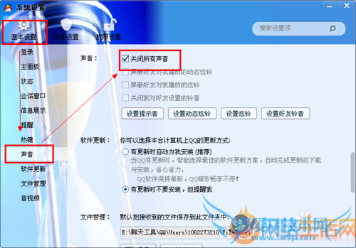 QQ怎么没有滴滴的提示音了?