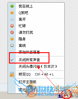 QQ怎么没有滴滴的提示音了? 三联