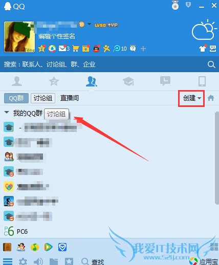 qq文档演示在哪里 三联