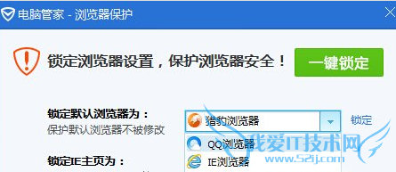 qq勋章墙怎么加速 三联
