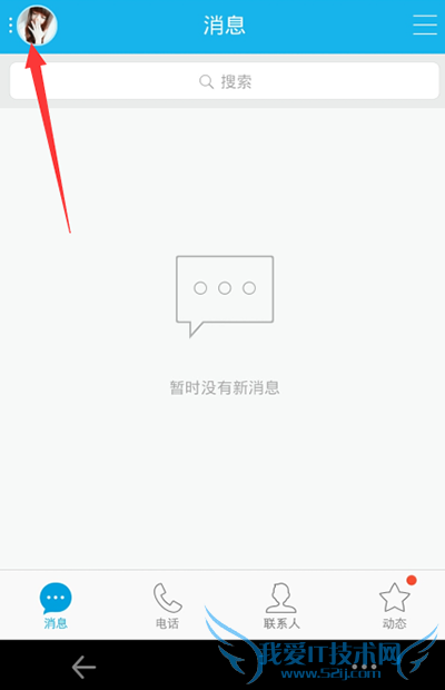 手机qq来电动画怎么设置