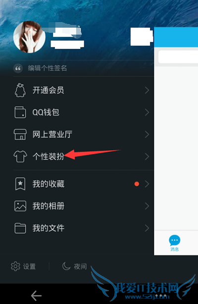 手机qq来电动画怎么设置