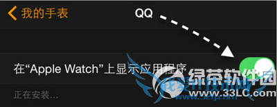 ֻqqʾapple watchͼĽ̳2