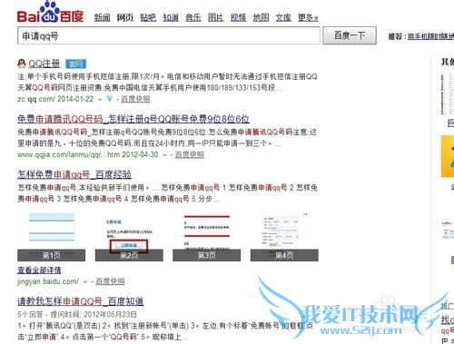 如何绕过手机验证码申请QQ号码