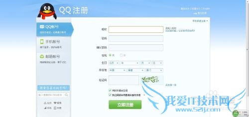 如何绕过手机验证码申请QQ号码