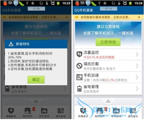 Ϊֻڵ70%QQֻܼAndroid 2.3  ̳