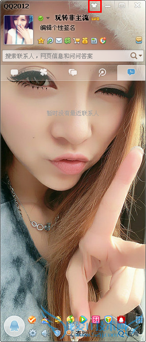 QQ怎么弄透明皮肤? 三联