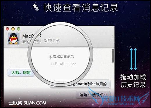 QQ For Mac鿴Ựʷ¼ķ  ̳