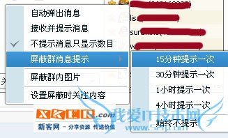 qq怎么屏蔽群消息?_新客网