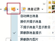 qq怎么屏蔽群消息? 三联