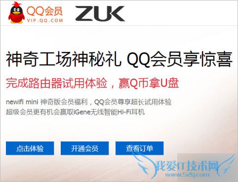 QQԱnewifi mini·û 