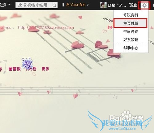 qqռôҳ QQռҳͼĽ̳  