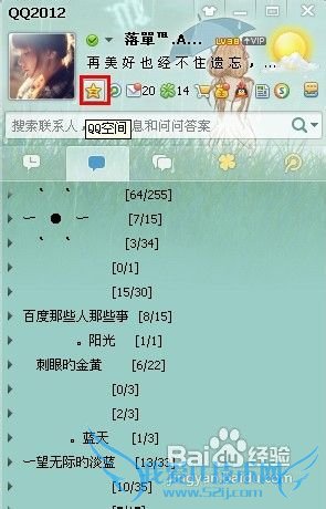 qqռôҳ QQռҳͼĽ̳ 