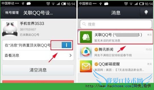 ֻqqôö ֻqqöͼĽ̳[ͼ]ͼƬ3