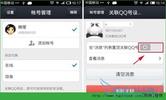 ֻqqôö ֻqqöͼĽ̳[ͼ]ͼƬ2