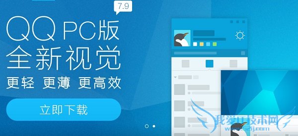 QQ7.9ʲô QQ7.9صַ