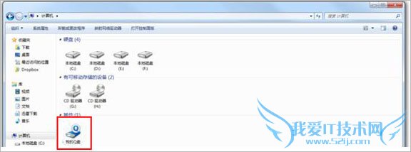 Q盘在哪里? 三联教程